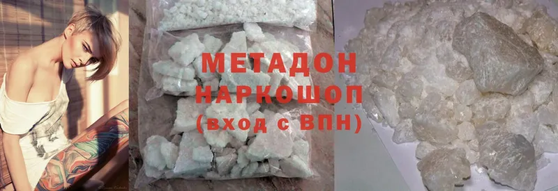 где найти   Балей  МЕТАДОН methadone 