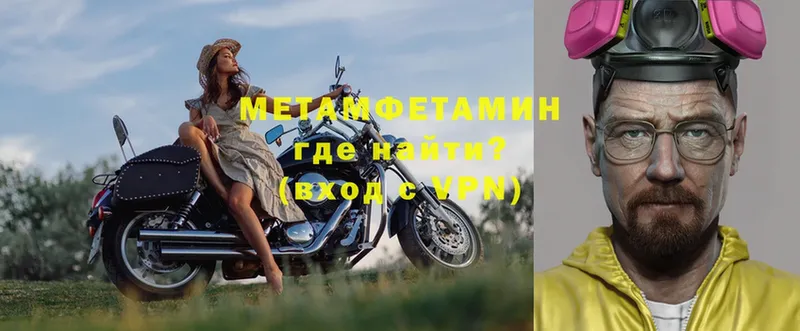 Метамфетамин Декстрометамфетамин 99.9%  мега вход  Балей 