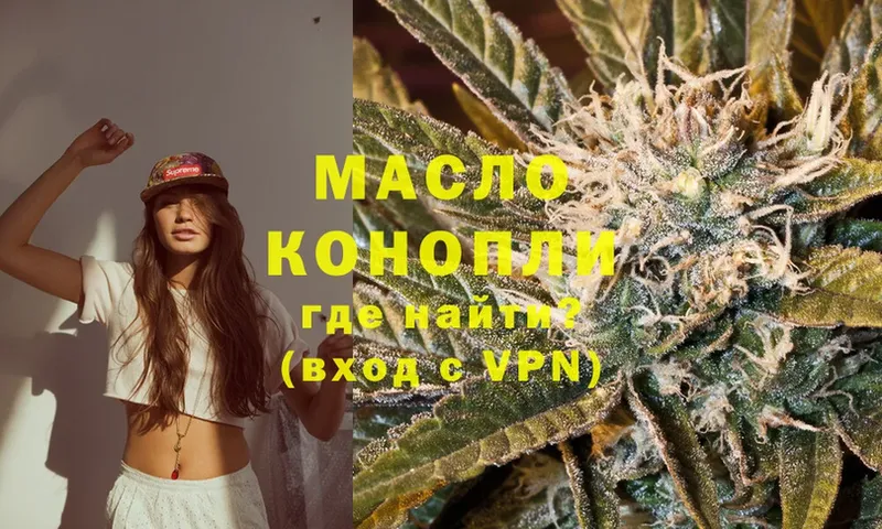 Дистиллят ТГК THC oil  ссылка на мегу ССЫЛКА  дарк нет официальный сайт  Балей 